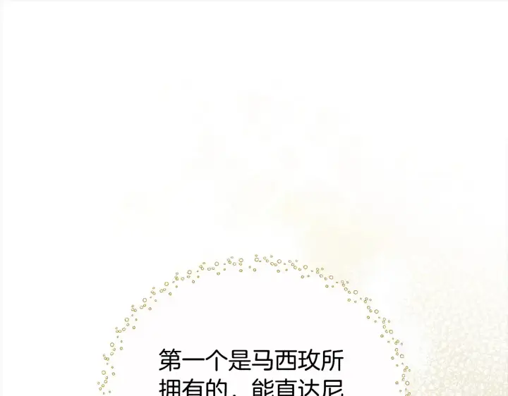 《继母活命很简单》第17话 介绍新爸爸图15