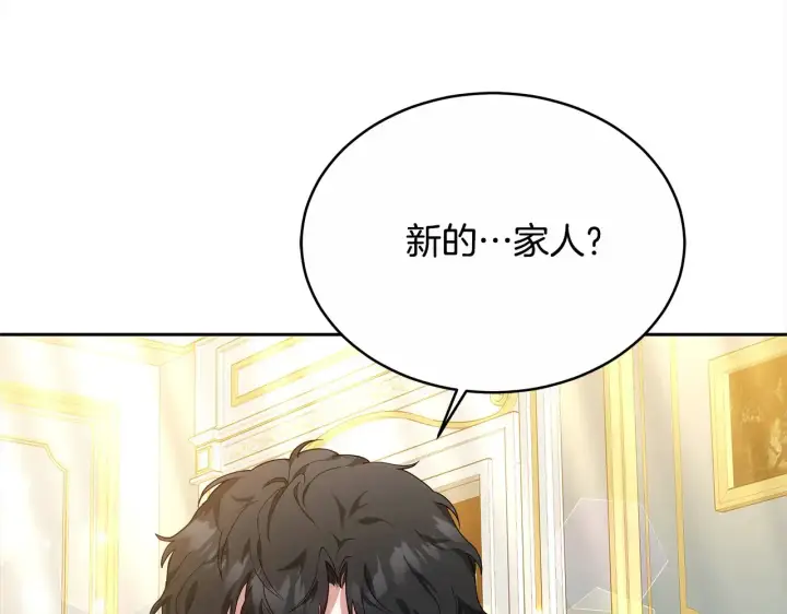 《继母活命很简单》第17话 介绍新爸爸图155
