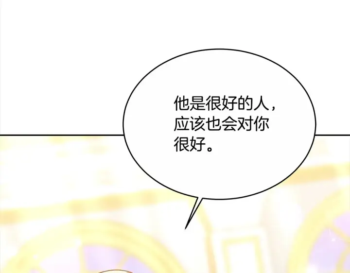《继母活命很简单》第17话 介绍新爸爸图160