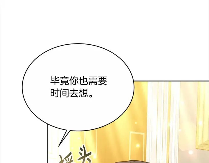 《继母活命很简单》第17话 介绍新爸爸图164