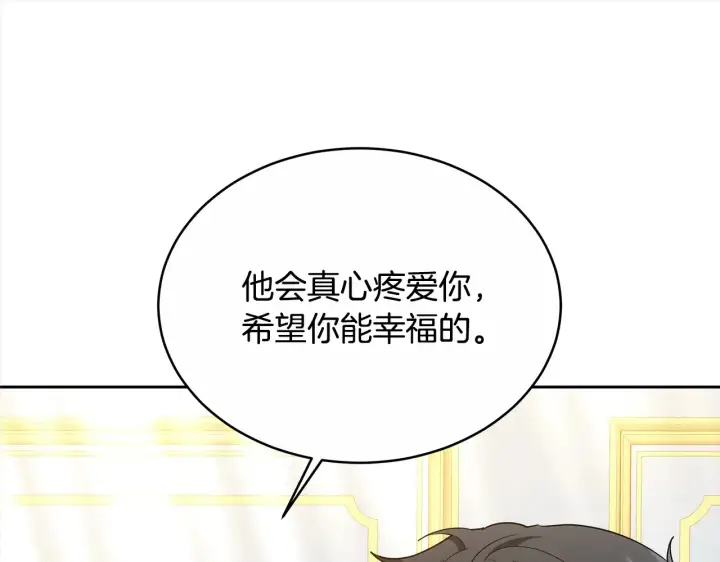 《继母活命很简单》第17话 介绍新爸爸图170