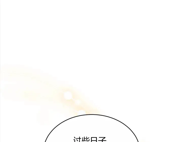 《继母活命很简单》第17话 介绍新爸爸图177