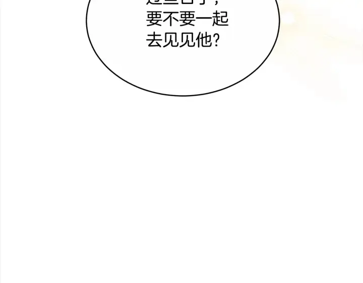 《继母活命很简单》第17话 介绍新爸爸图178