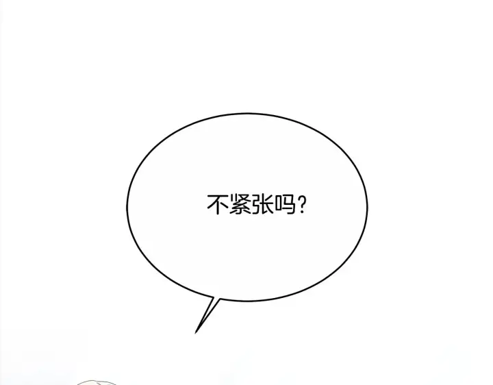 《继母活命很简单》第17话 介绍新爸爸图183