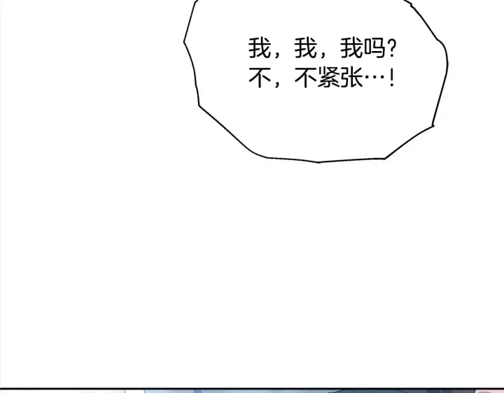 《继母活命很简单》第17话 介绍新爸爸图186