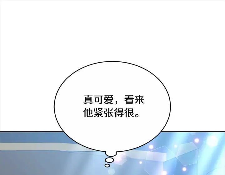 《继母活命很简单》第17话 介绍新爸爸图189