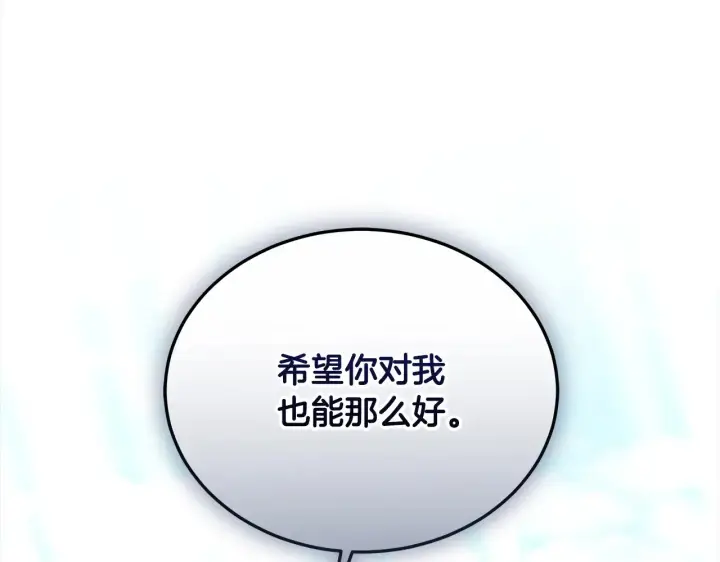 《继母活命很简单》第17话 介绍新爸爸图202