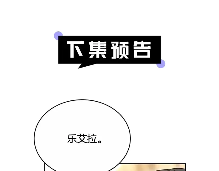《继母活命很简单》第17话 介绍新爸爸图208