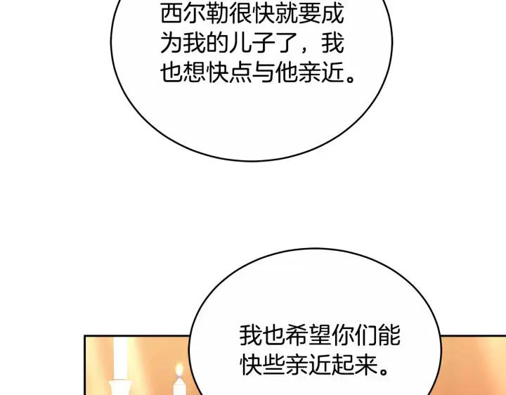 《继母活命很简单》第17话 介绍新爸爸图211