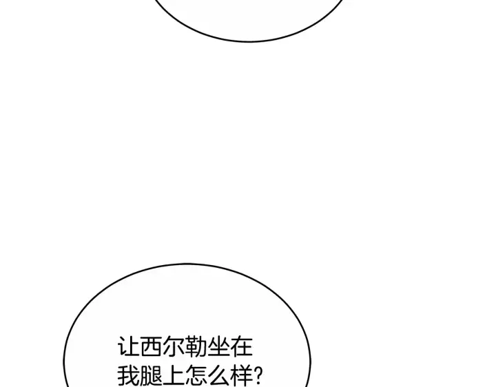 《继母活命很简单》第17话 介绍新爸爸图214