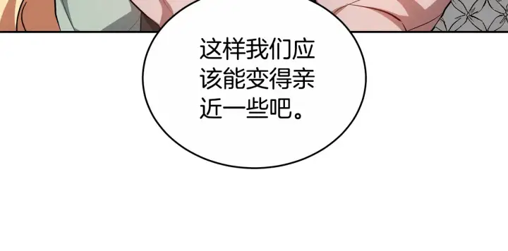 《继母活命很简单》第17话 介绍新爸爸图217