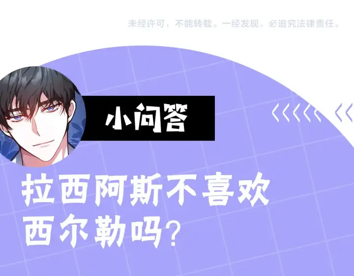 《继母活命很简单》第17话 介绍新爸爸图218