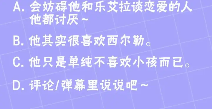 《继母活命很简单》第17话 介绍新爸爸图219