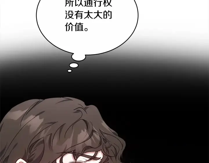 《继母活命很简单》第17话 介绍新爸爸图22