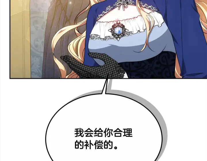 《继母活命很简单》第17话 介绍新爸爸图28