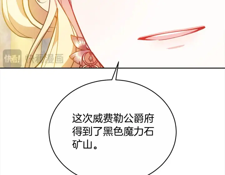 《继母活命很简单》第17话 介绍新爸爸图39