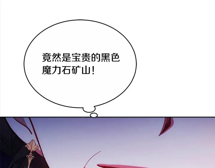 《继母活命很简单》第17话 介绍新爸爸图44