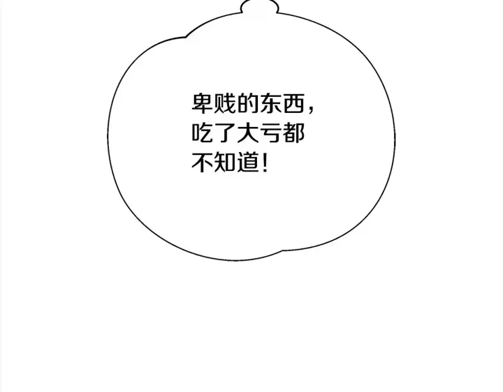 《继母活命很简单》第17话 介绍新爸爸图46