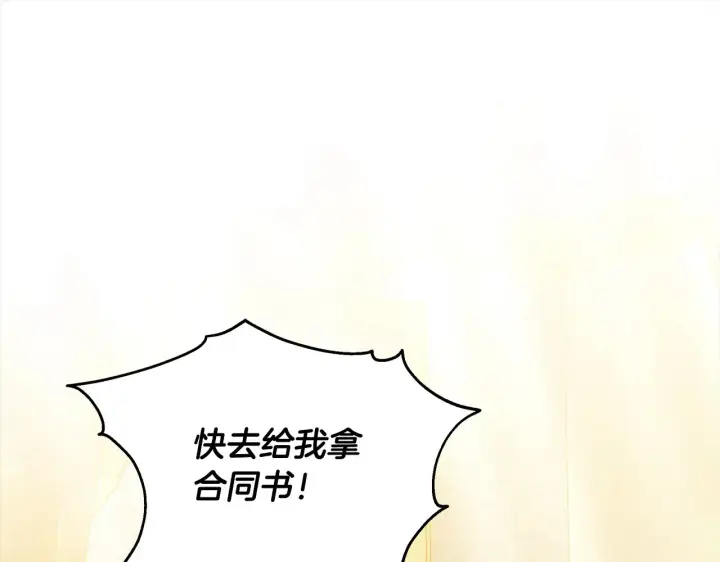 《继母活命很简单》第17话 介绍新爸爸图50