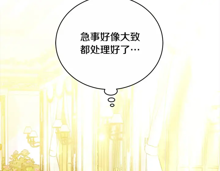 《继母活命很简单》第17话 介绍新爸爸图60