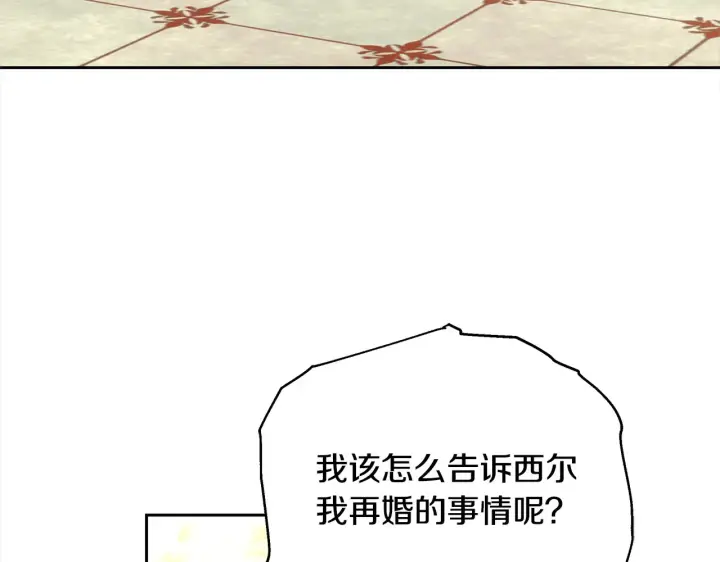 《继母活命很简单》第17话 介绍新爸爸图62