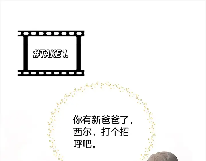 《继母活命很简单》第17话 介绍新爸爸图65