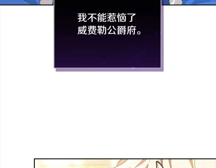 《继母活命很简单》第17话 介绍新爸爸图7