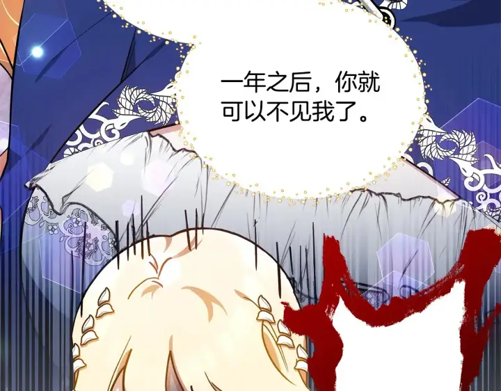 《继母活命很简单》第17话 介绍新爸爸图72
