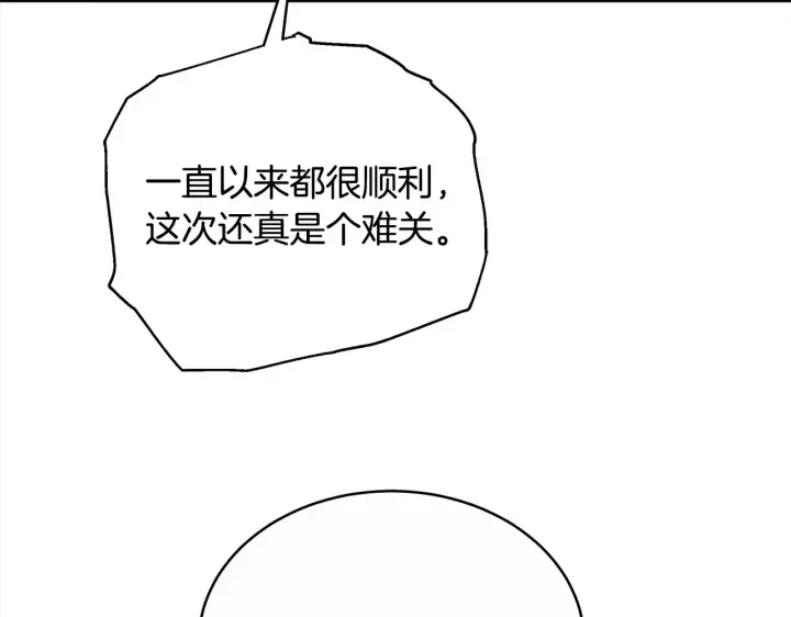 《继母活命很简单》第17话 介绍新爸爸图76