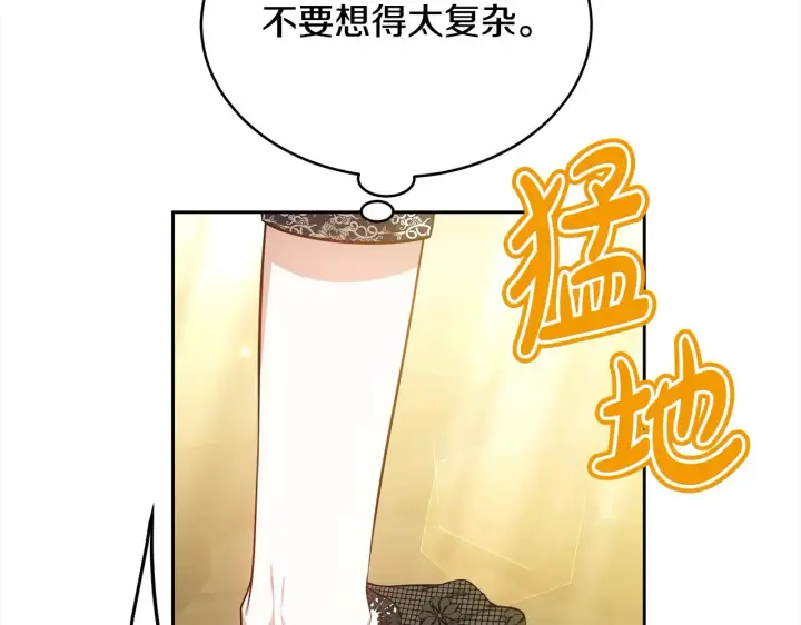 《继母活命很简单》第17话 介绍新爸爸图77