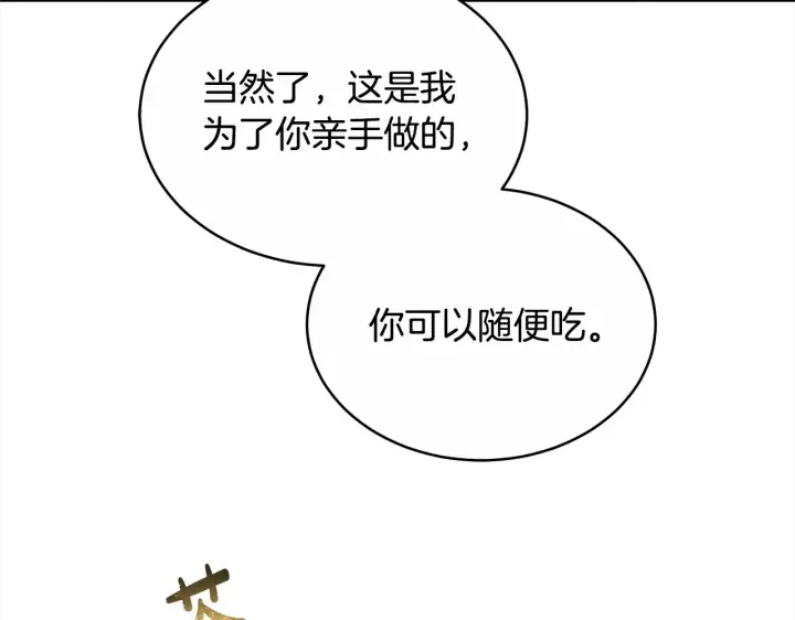 《继母活命很简单》第17话 介绍新爸爸图89