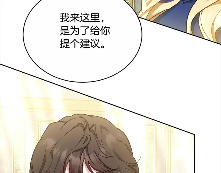 《继母活命很简单》第17话 介绍新爸爸图9
