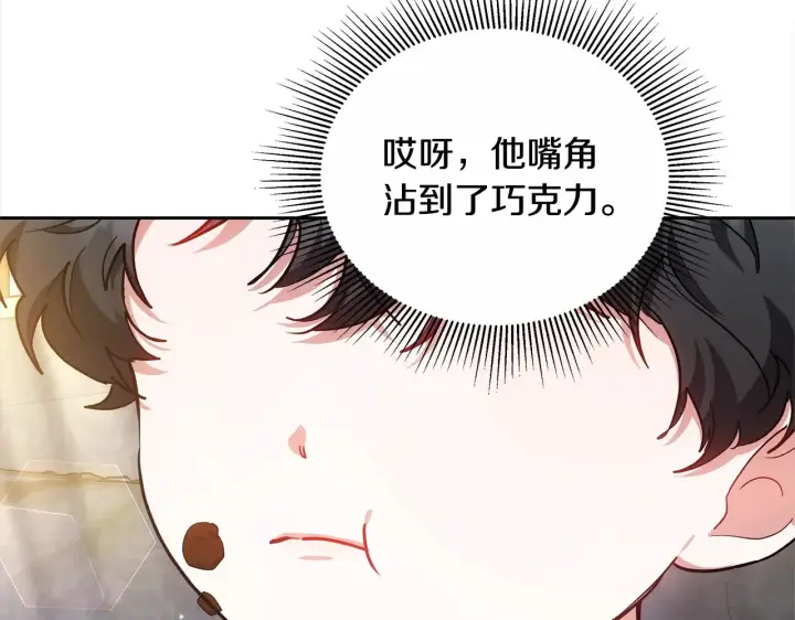 《继母活命很简单》第17话 介绍新爸爸图98