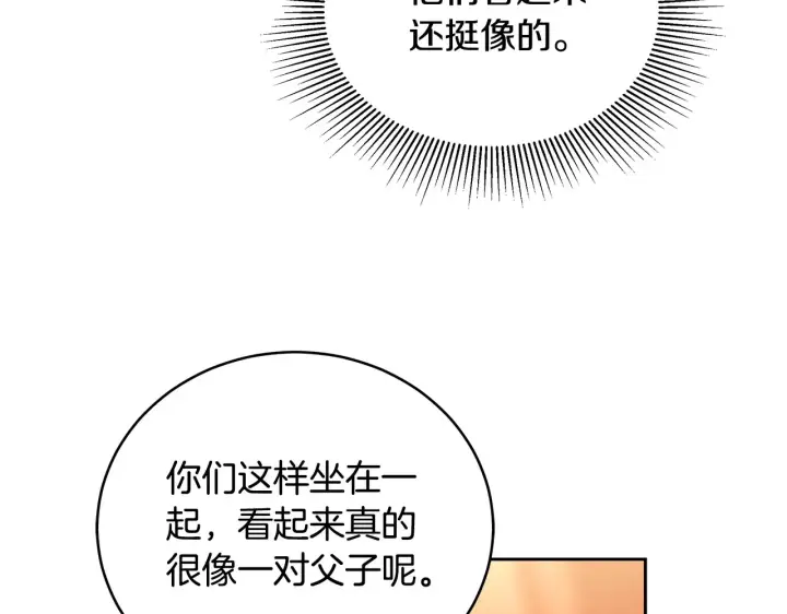 《继母活命很简单》第18话 靠近图100