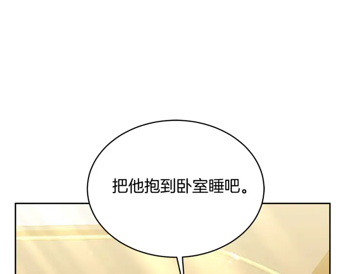 《继母活命很简单》第18话 靠近图129