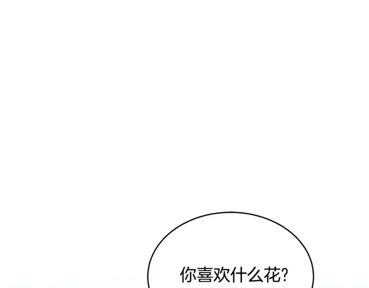 《继母活命很简单》第18话 靠近图139