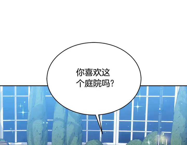 《继母活命很简单》第18话 靠近图164