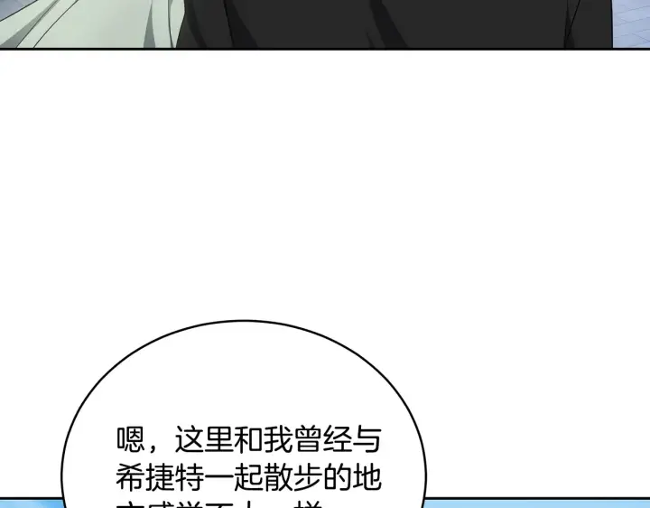 《继母活命很简单》第18话 靠近图166
