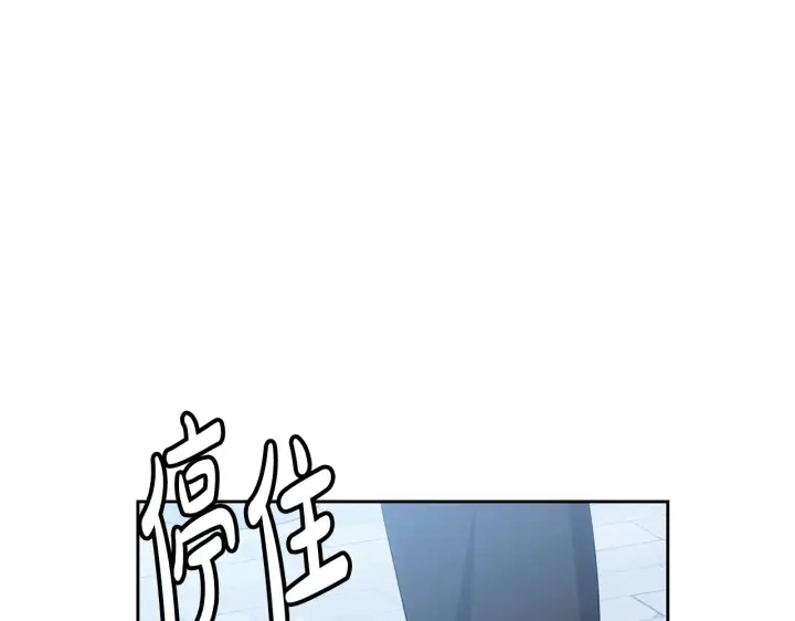 《继母活命很简单》第18话 靠近图169