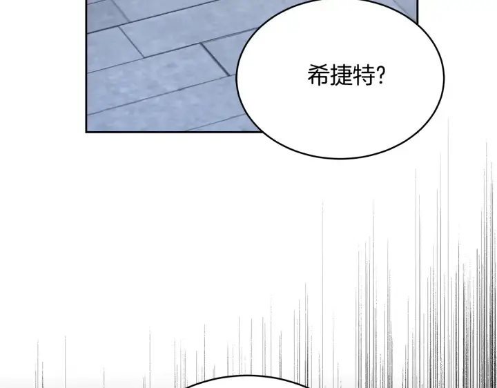 《继母活命很简单》第18话 靠近图171