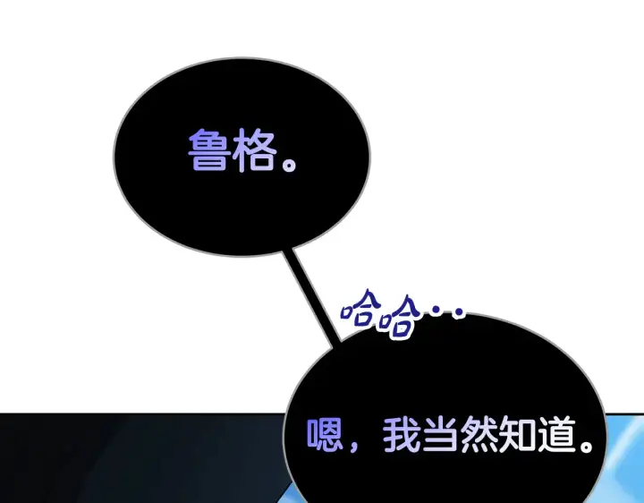 《继母活命很简单》第18话 靠近图178