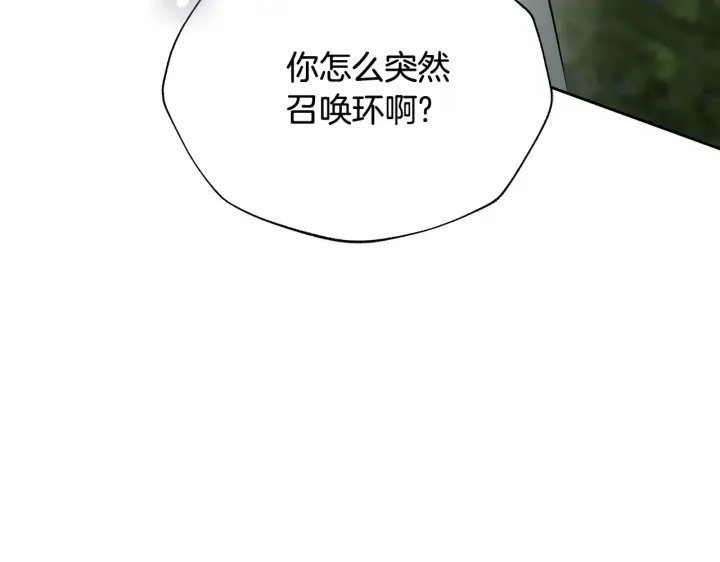 《继母活命很简单》第18话 靠近图181