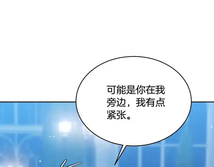 《继母活命很简单》第18话 靠近图182