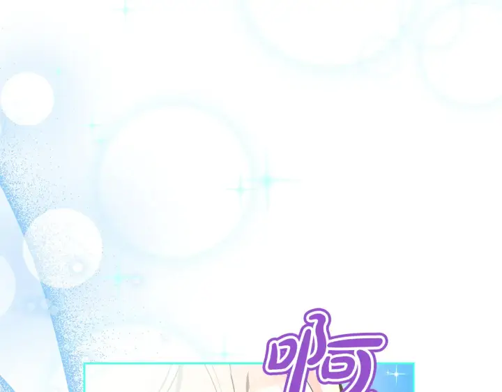 《继母活命很简单》第18话 靠近图187