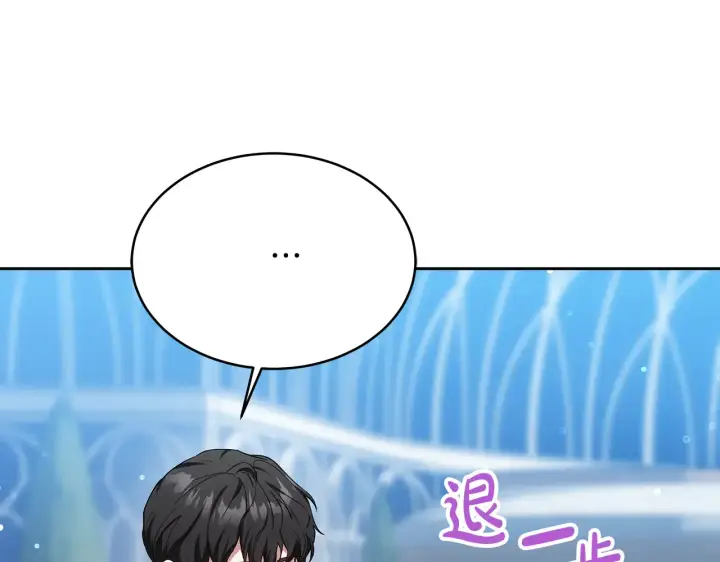 《继母活命很简单》第18话 靠近图191