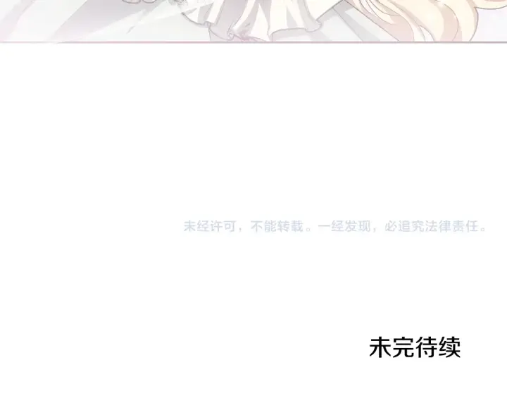 《继母活命很简单》第18话 靠近图202