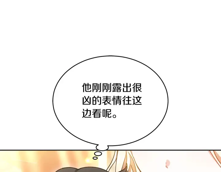 《继母活命很简单》第18话 靠近图34