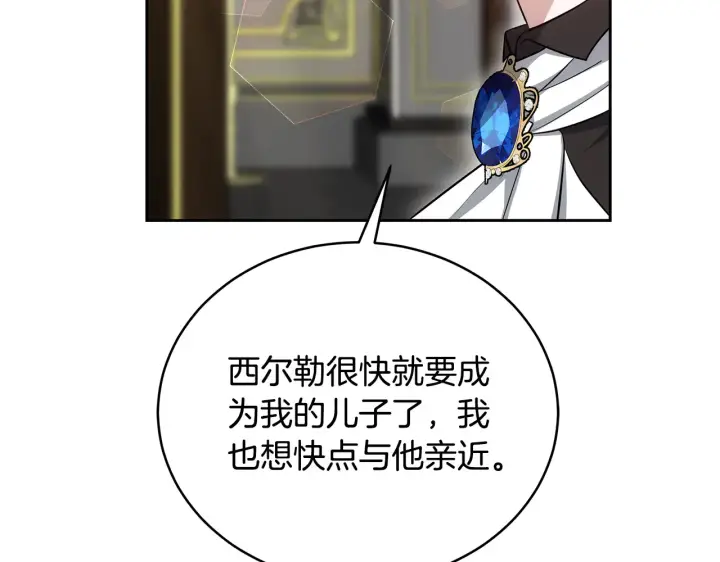《继母活命很简单》第18话 靠近图51