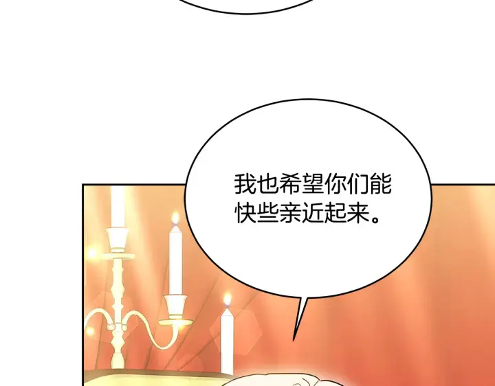 《继母活命很简单》第18话 靠近图52