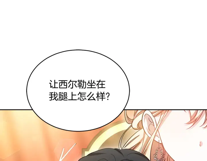 《继母活命很简单》第18话 靠近图55